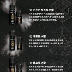 【精品級萃取】INCA 印加帝國煙油 30mL 匠心之作 綿密細緻冰晶口感、入喉圓潤不刺激 首創綿密細緻冰晶體感 台灣現貨秒發