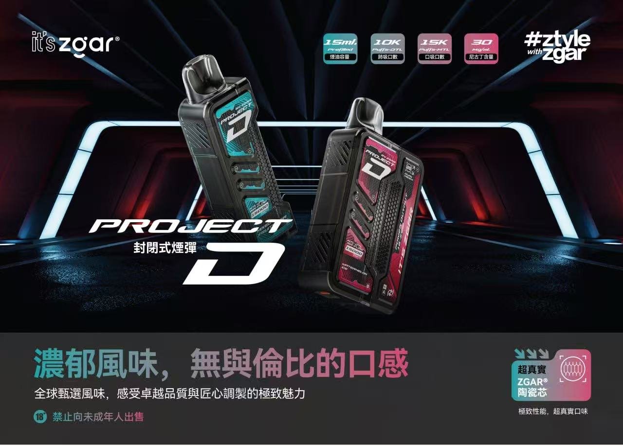 【Zgar 冰熊卡帶】前衛 15000 型 加購 $100 送主機福利讓您換機無負擔 搭載 LED 實時顯示黑科技 15ml 澎湃海量裝載確保動力始終飽滿不掉味 台灣現貨:圖片 2