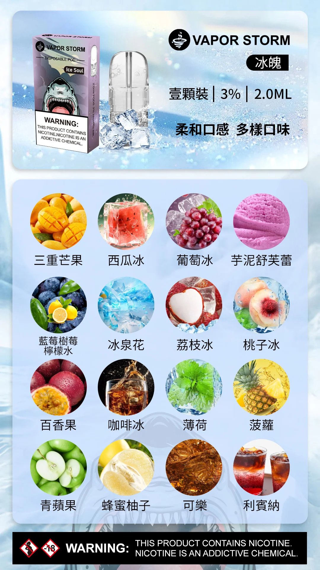 【買6送主機】VAPOR STORM風暴五代通用彈 地表最強回饋組合 2ml 霸王級容量超越原廠 3% 紮實解癮配方 極致密封結構告別滲漏噩夢 台灣現貨:圖片 2