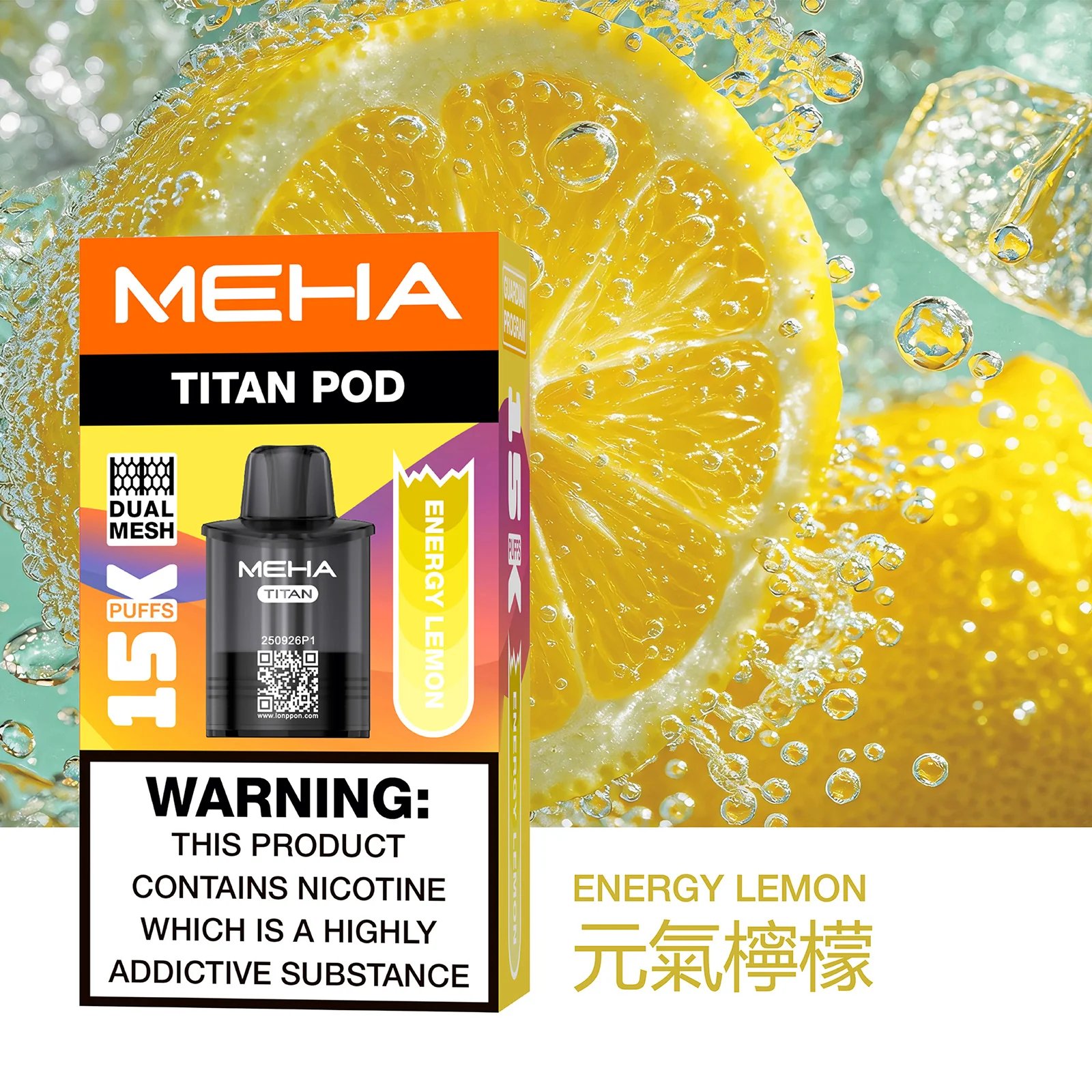 【買 3 盒送主機】MEHA TITAN 泰坦 挑戰鮮果還原極限 Mesh 網芯瞬時霧化不掉味 15ml 爆爽大油量、從首吸到末吸始終鮮活 台灣現貨:圖片 11