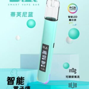 【B.A 系列】一代全相容通用機 完美兼容各大品牌一代煙彈 RGB 呼吸燈動態回饋點亮科技未來感 內置保護芯片確保吸吮安全零隱患 台灣現貨