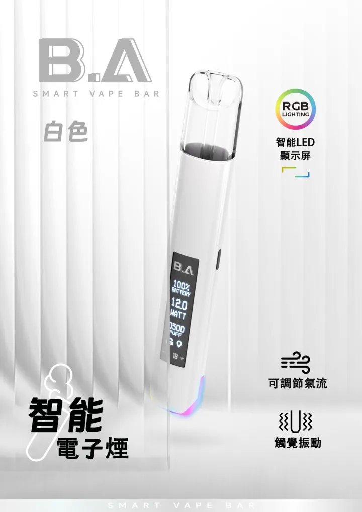 【B.A 系列】一代全相容通用機 完美兼容各大品牌一代煙彈 RGB 呼吸燈動態回饋點亮科技未來感 內置保護芯片確保吸吮安全零隱患 台灣現貨:圖片 4