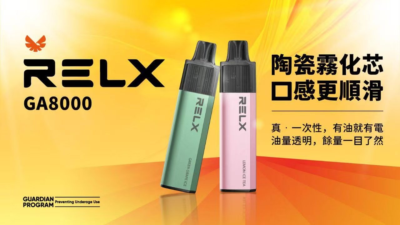 【RELX 悅刻】GA8000 商務旗艦 重塑絲綢般細膩的擊喉體感 每一口皆是純粹不凡的感官饗宴,質感玩家必備口糧 台灣現貨:圖片 2