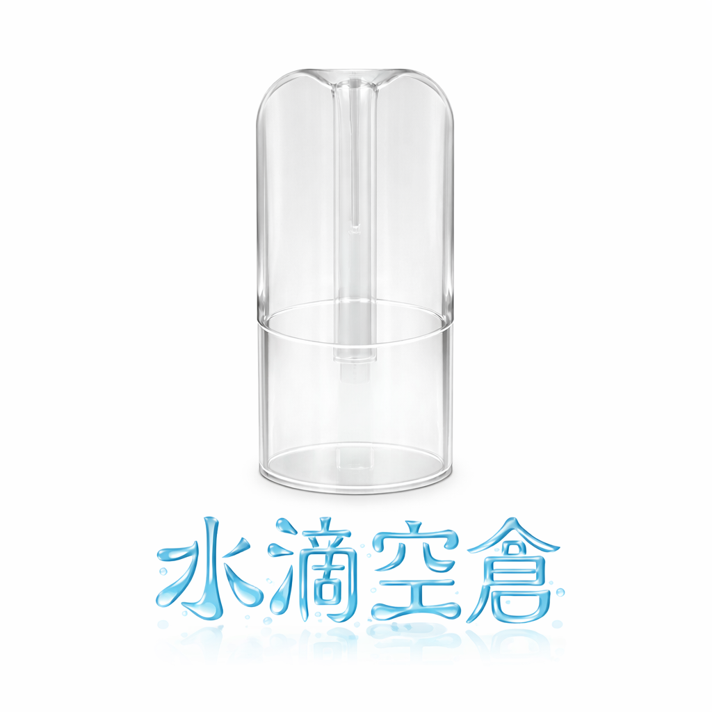 水滴空倉 一代通用空倉 一代玩家換機首選 晶瑩剔透水滴美學 高質感透明結構設計 細節質感全面升級 完美還原純粹香氣體驗 台灣現貨
