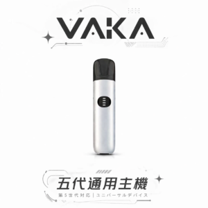 【7W/8W 功率自由調】VAKA 智慧五代主機 換彈式玩家推爆標配、相容性全台最強 完美相容各品牌四/五/六代彈 台灣現貨