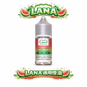 【精品級調香】LANA 拉娜煙油 30mL 晶瑩剔透的果香層次、完美還原鮮果初綻的清甜 每一口都是純淨享受 台灣現貨秒發