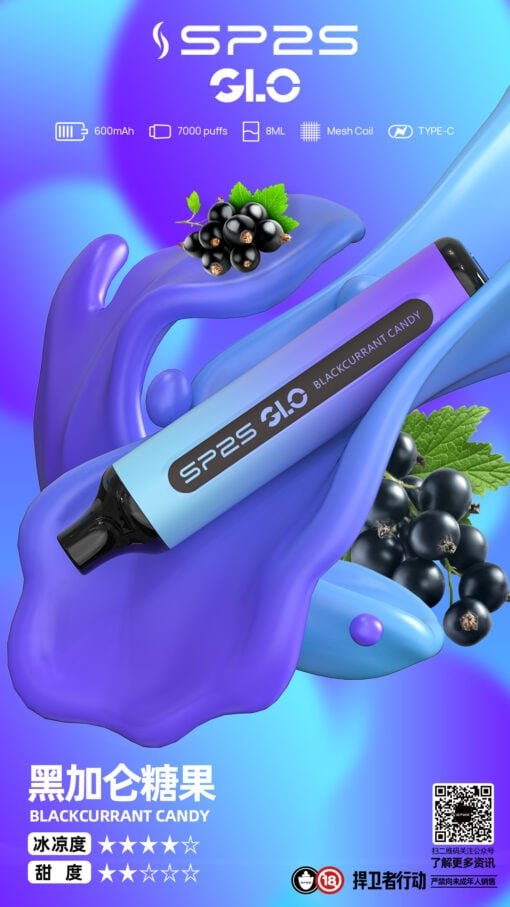 【SP2S GLO】7000 型性能旗艦 搭載進化級 Mesh 網狀芯 吸吮般純粹 8ml 豪邁油倉重塑續航天花板 30mg 醇熟比例打造震撼級飽滿饗宴 台灣現貨:圖片 12