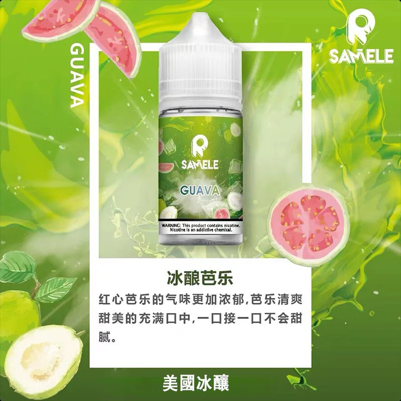 【腦門瞬間結冰】SAMELE 冰釀系列 30mL 夏季專屬消暑神油、感受極地爆發的爽快 30mg 紮實解癮 獨家冰釀工藝 台灣現貨秒發:圖片 5