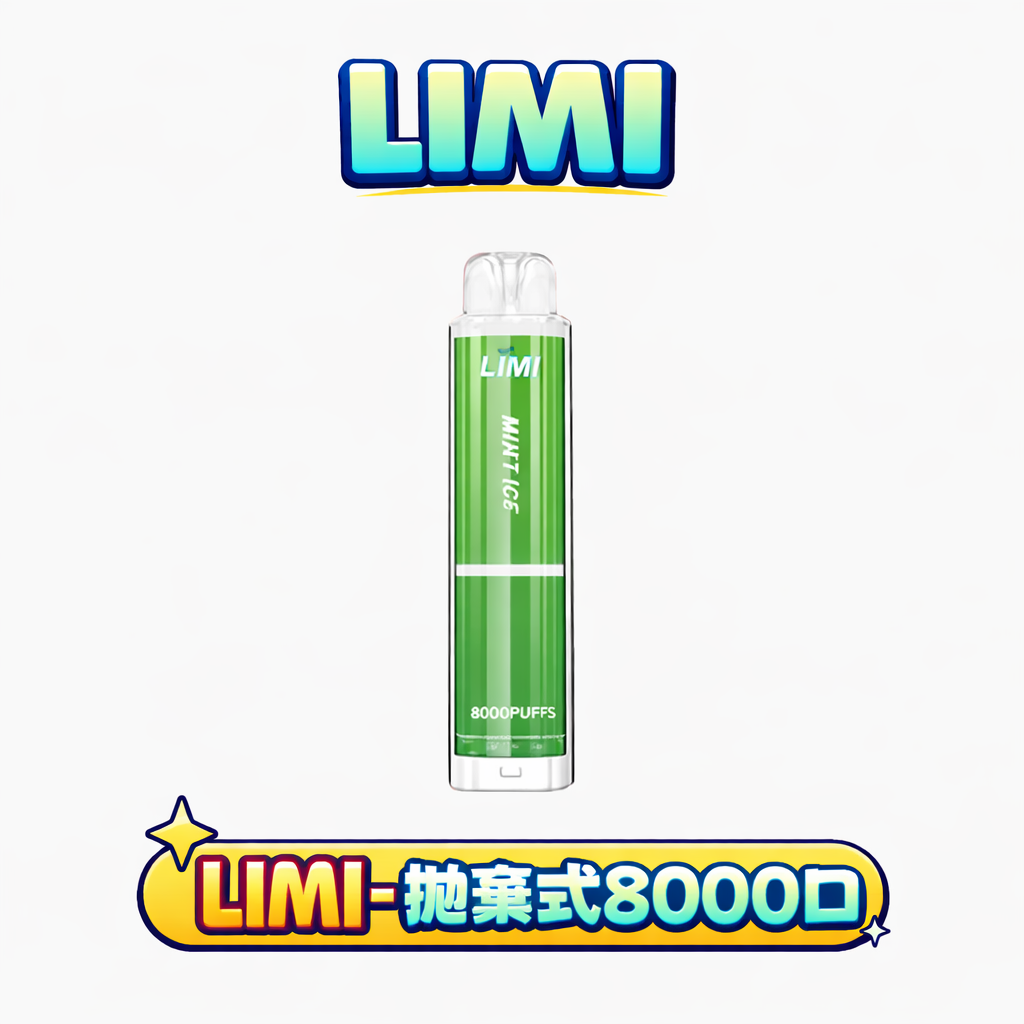 【LIMI 8000抽】獨家絢麗燈條隨吸閃耀 15ml 豪邁載油讓您成為每一場派對的永恆焦點 潮流玩家瘋搶的發光神器 台灣現貨