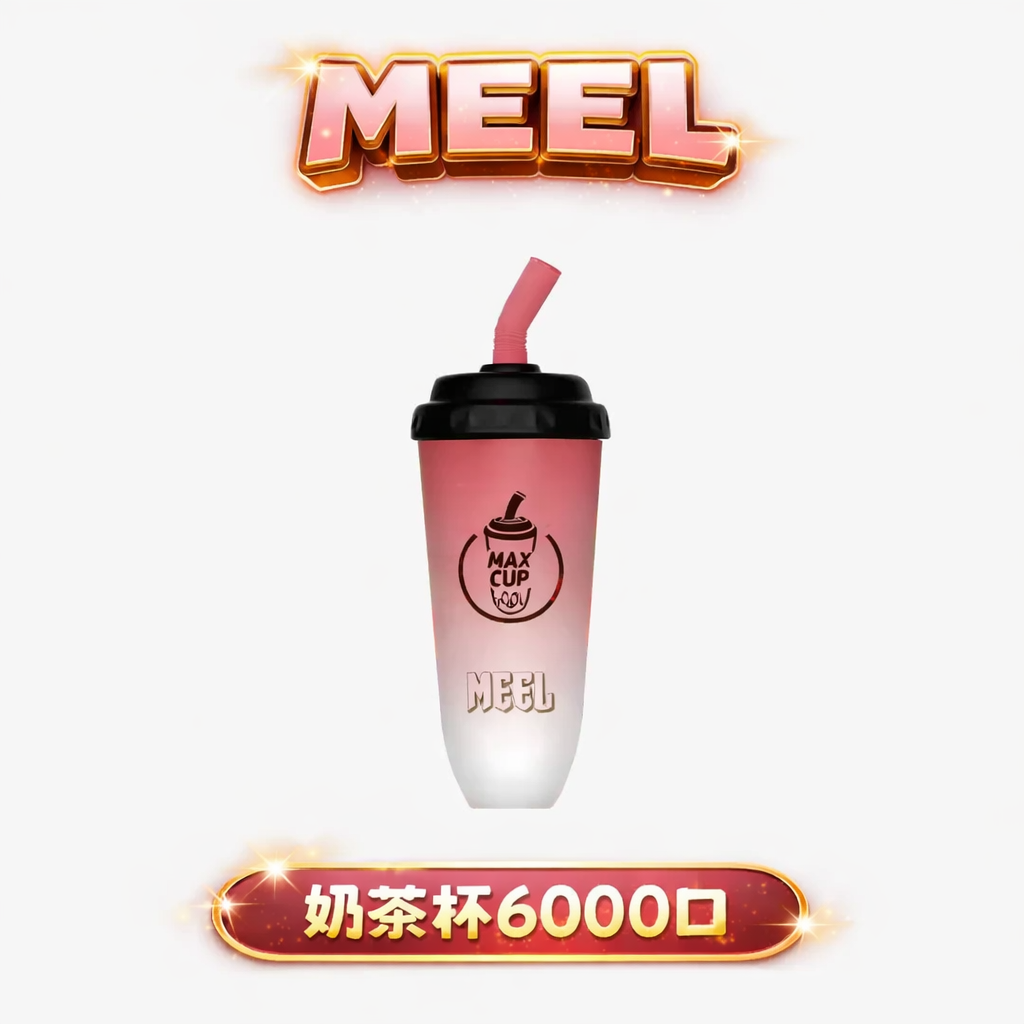 【MEEL 萌趣杯】六千口強勁續航 專為重度玩家設計 15ml 霸王級儲油配置 每一口都是澎湃香氣 街頭最吸睛時尚配件 台灣現貨