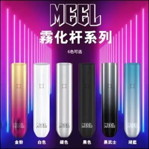 【MEEL 巔峰出力版】一代萬用主機 內建智能穩壓導熱晶片 輸出強勁且長效穩定 流暢握感不忍釋手 完美適配一代設備 台灣現貨
