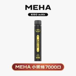 【MEHA 魅嗨】小黑條 7000 抽 搭載極強冰爽黑科技 3% 黃金比例綻放醇厚果韻 內建 650mAh 澎湃電力核心 台灣現貨