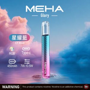 【MEHA 星耀版】旗艦一代主機 徹底終結頻繁充電焦慮 「安全輸出不傷芯」 搭載 450mAh 澎湃能量核心 通用一代煙彈 台灣現貨