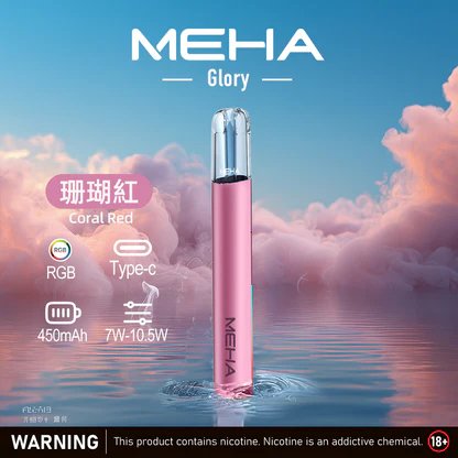 【MEHA 星耀版】旗艦一代主機 徹底終結頻繁充電焦慮 「安全輸出不傷芯」 搭載 450mAh 澎湃能量核心 通用一代煙彈 台灣現貨:圖片 3