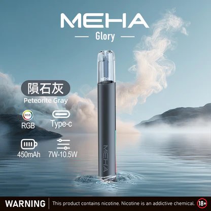 【MEHA 星耀版】旗艦一代主機 徹底終結頻繁充電焦慮 「安全輸出不傷芯」 搭載 450mAh 澎湃能量核心 通用一代煙彈 台灣現貨:圖片 7