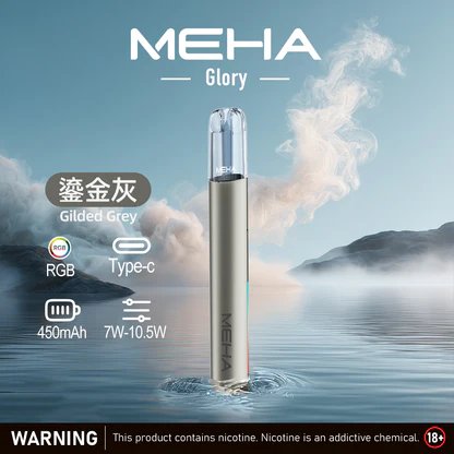 【MEHA 星耀版】旗艦一代主機 徹底終結頻繁充電焦慮 「安全輸出不傷芯」 搭載 450mAh 澎湃能量核心 通用一代煙彈 台灣現貨:圖片 8