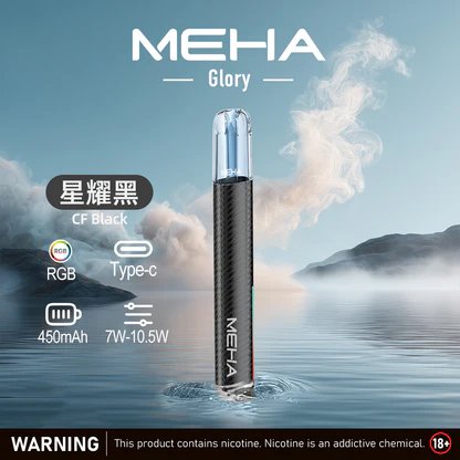 【MEHA 星耀版】旗艦一代主機 徹底終結頻繁充電焦慮 「安全輸出不傷芯」 搭載 450mAh 澎湃能量核心 通用一代煙彈 台灣現貨:圖片 9
