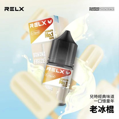 【RELX 悅刻原廠感】丁鹽專用油 30ml專為注油主機打造的黃金比例 30mg 紮實擊喉感綻放層次鮮明的冰萃層次 台灣現貨:圖片 3