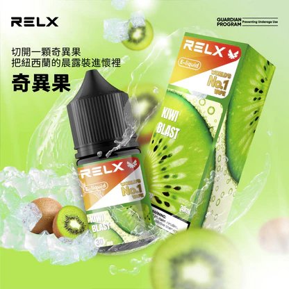 【RELX 悅刻原廠感】丁鹽專用油 30ml專為注油主機打造的黃金比例 30mg 紮實擊喉感綻放層次鮮明的冰萃層次 台灣現貨:圖片 8