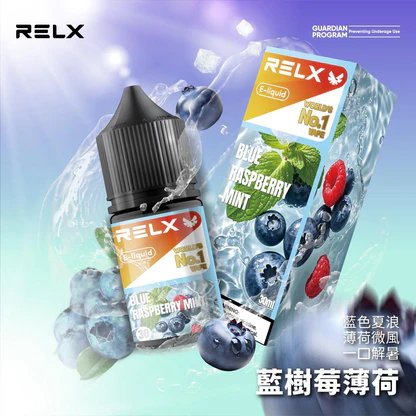 【RELX 悅刻原廠感】丁鹽專用油 30ml專為注油主機打造的黃金比例 30mg 紮實擊喉感綻放層次鮮明的冰萃層次 台灣現貨:圖片 10