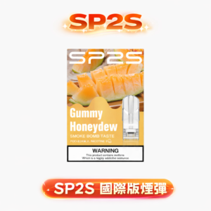 【SP2S 國際版】一代通用煙彈 3% 鹽度帶來飽滿衝擊感 霧化分子綿密均勻 內嵌極致蜂巢陶瓷芯 一代主機無縫對接 台灣現貨