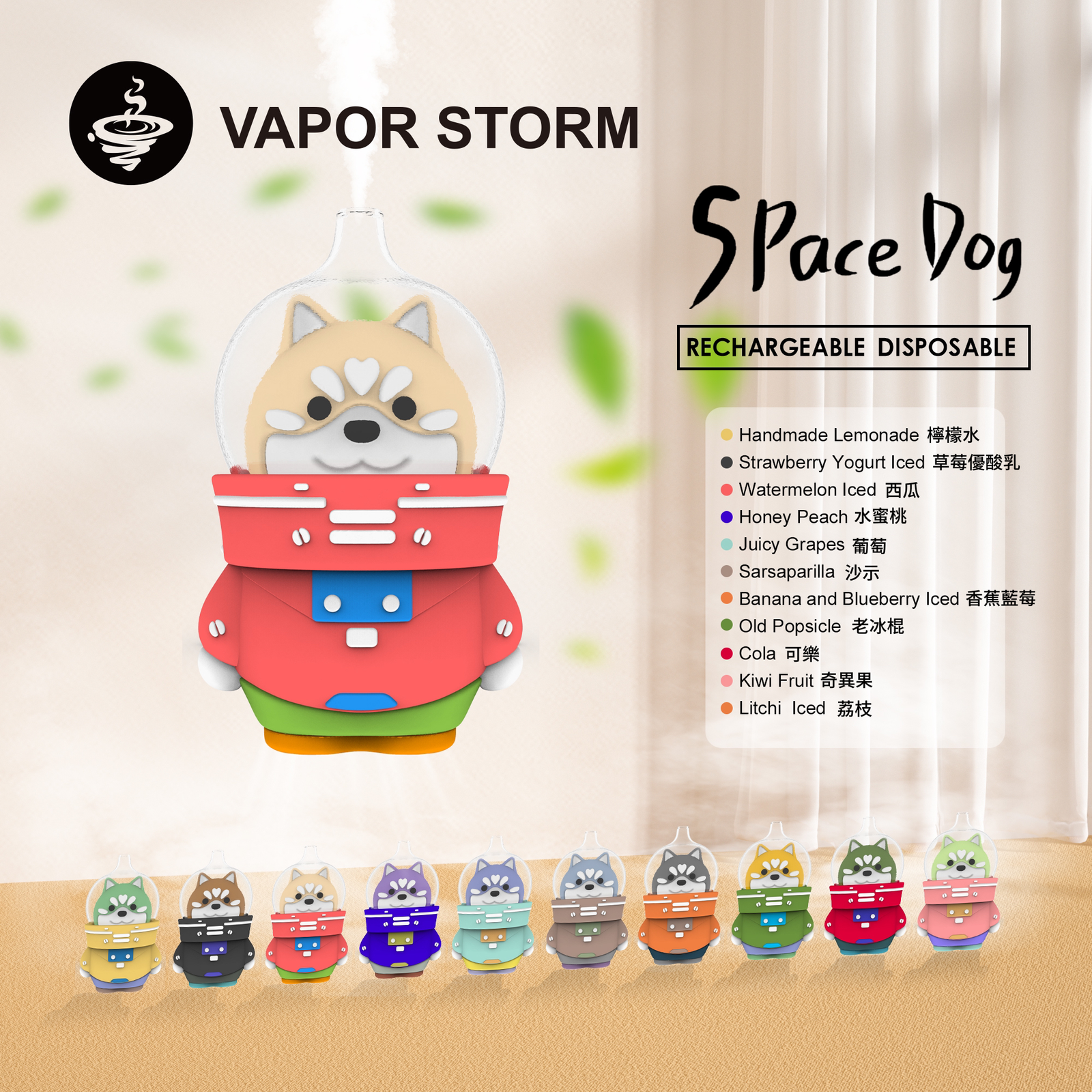 【太空狗 VAPOR STORM】8000 型潮流收藏機 獨家科幻萌寵造型 12ml 巨量油倉綻放鮮甜果韻 潮流玩家必備的吸睛神機 台灣現貨:圖片 2