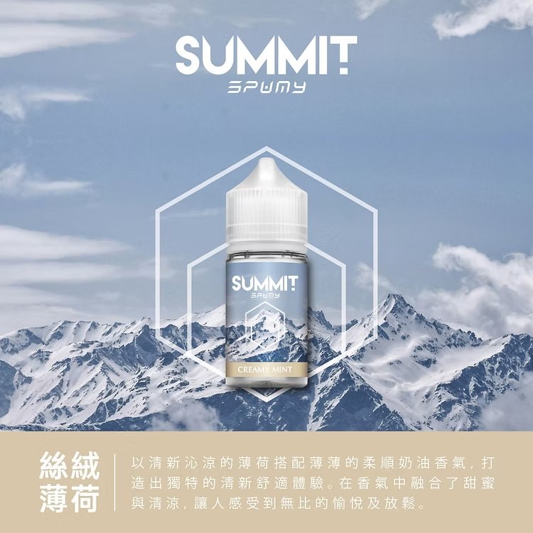 【美系調香巔峰】SPUMY Summit 煙油 美系大廠硬核工藝、重塑冷冽入喉新高度 3.5% 尼古丁鹽精準調校 極致 30mL 台灣現貨:圖片 4