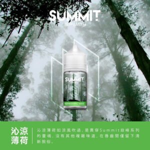【美系調香巔峰】SPUMY Summit 煙油 美系大廠硬核工藝、重塑冷冽入喉新高度 3.5% 尼古丁鹽精準調校 極致 30mL 台灣現貨