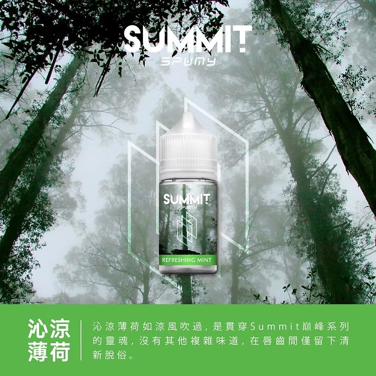 【美系調香巔峰】SPUMY Summit 煙油 美系大廠硬核工藝、重塑冷冽入喉新高度 3.5% 尼古丁鹽精準調校 極致 30mL 台灣現貨:圖片 2