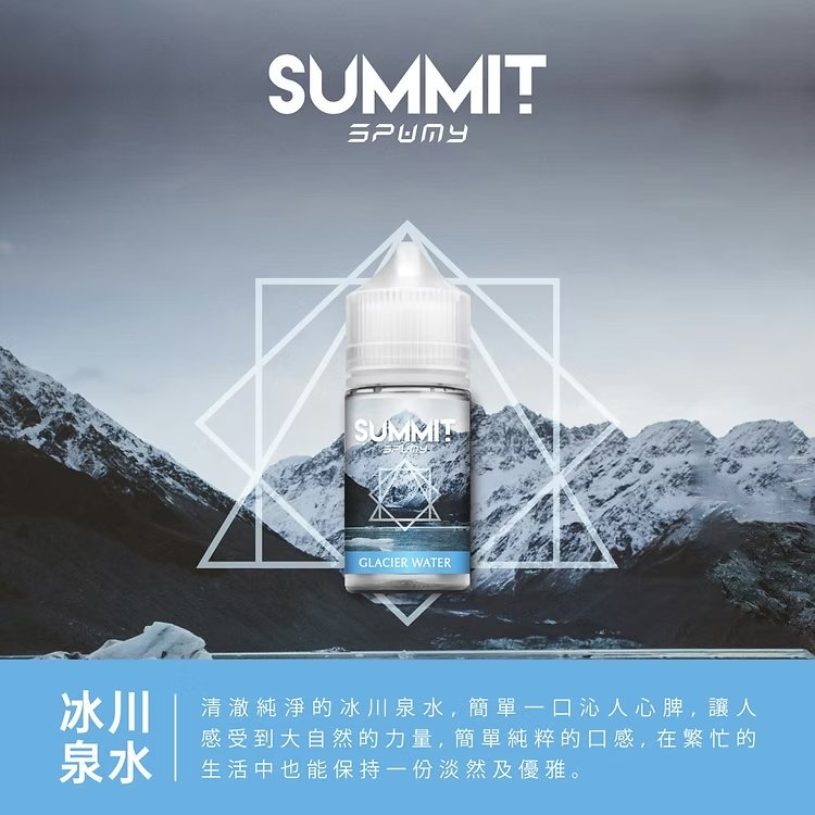 【美系調香巔峰】SPUMY Summit 煙油 美系大廠硬核工藝、重塑冷冽入喉新高度 3.5% 尼古丁鹽精準調校 極致 30mL 台灣現貨:圖片 7