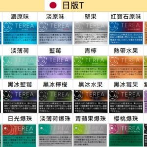 【IQOS TEREA 日本境內版】20 支入典藏盒 ILUMA 專屬感應傳導技術 徹底根除積碳殘留 完美對接 ILUMA 各款機型 資深煙友推爆款 台灣現貨