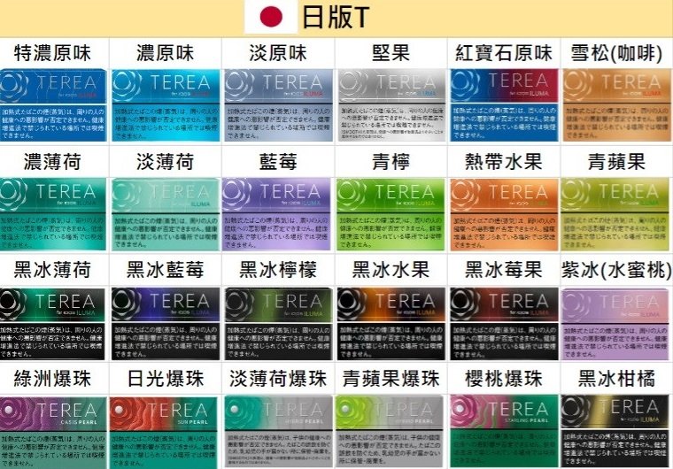 【IQOS TEREA 日本境內版】20 支入典藏盒 ILUMA 專屬感應傳導技術 徹底根除積碳殘留 完美對接 ILUMA 各款機型 資深煙友推爆款 台灣現貨:圖片 2