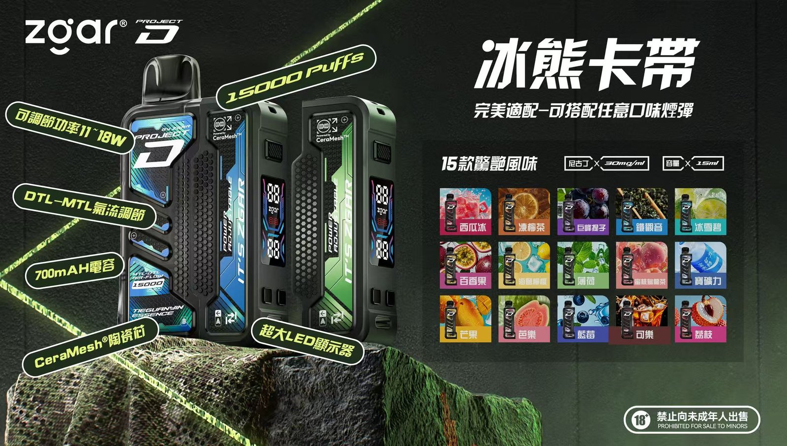 【Zgar 冰熊卡帶】前衛 15000 型 加購 $100 送主機福利讓您換機無負擔 搭載 LED 實時顯示黑科技 15ml 澎湃海量裝載確保動力始終飽滿不掉味 台灣現貨:圖片 3