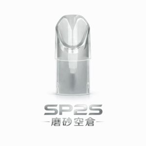 【SP2S 霧面磨砂彈】一代通用空倉 半透視設計精準掌握剩餘水位 告別乾燒苦澀煩惱，低飽和微透光材質 老煙友瘋搶必備 台灣現貨