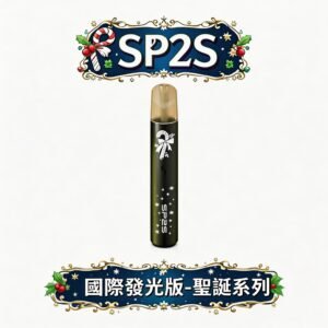 【立體雕刻雪花·手感巔峰】SP2S 鹿頭限定一代主機 金屬雕刻雪花手感、防滑防指紋 一代規格全兼容 全新幻彩動態燈 台灣現貨秒發