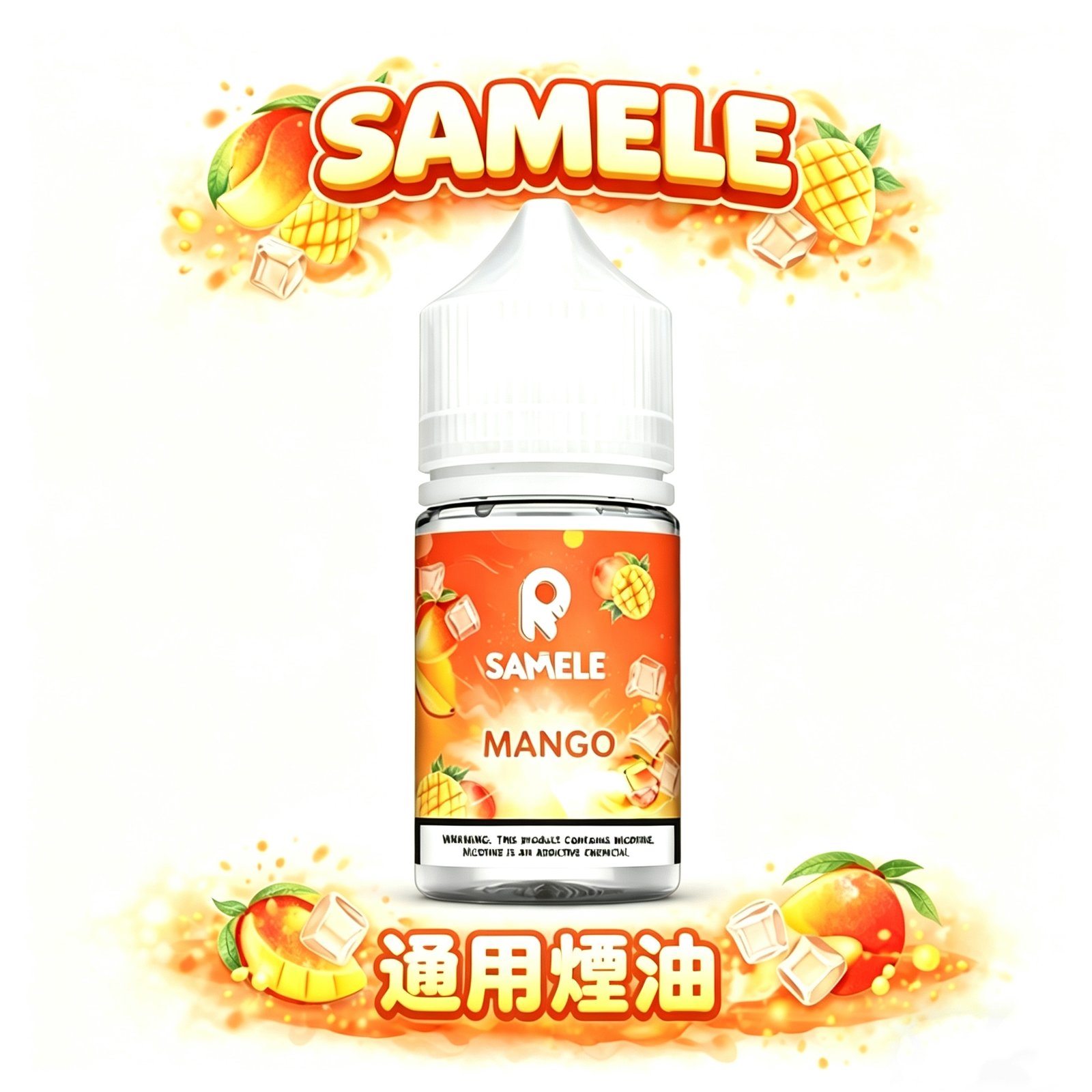 【腦門瞬間結冰】SAMELE 冰釀系列 30mL 夏季專屬消暑神油、感受極地爆發的爽快 30mg 紮實解癮 獨家冰釀工藝 台灣現貨秒發