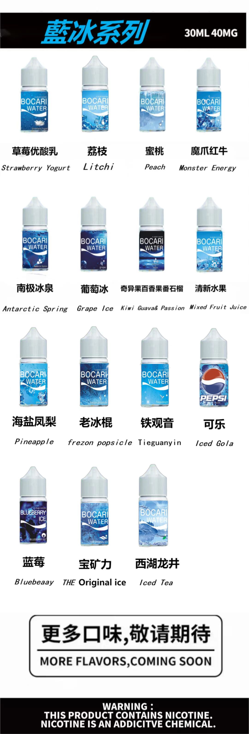 【藍冰 Blue Ice】強效 40mg 尼古丁鹽 地表最強低溫體感,瞬間擊退燥熱 40mg 高純度尼古丁鹽確保滿足感始終如一 台灣現貨秒發:圖片 2